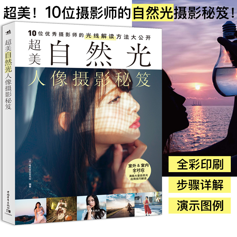 Photography Lighting Composition - Excelente Luz Natural Retrato Fotografia Dicas
